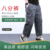 Type a upgraded 8-point pants/dark gray 
