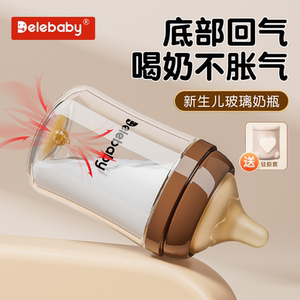 
Newborn baby anti-bloating bottle glass drink milk and water to prevent choking for newborn baby 0 to 3-6 months imitation breast milk