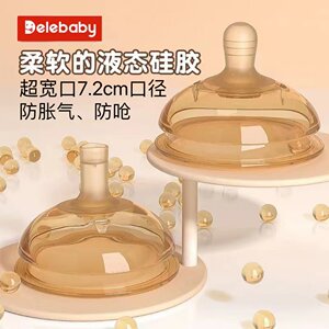 
Wide mouth 7.2cm weaning silicone pacifier straw nozzle gravity ball bottle accessories learning cup duck mouth handle handle