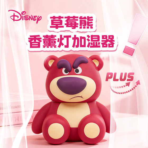
Strawberry Bear humidifier large version aromatherapy small bedroom home office desktop heavy fog air-conditioned room winter