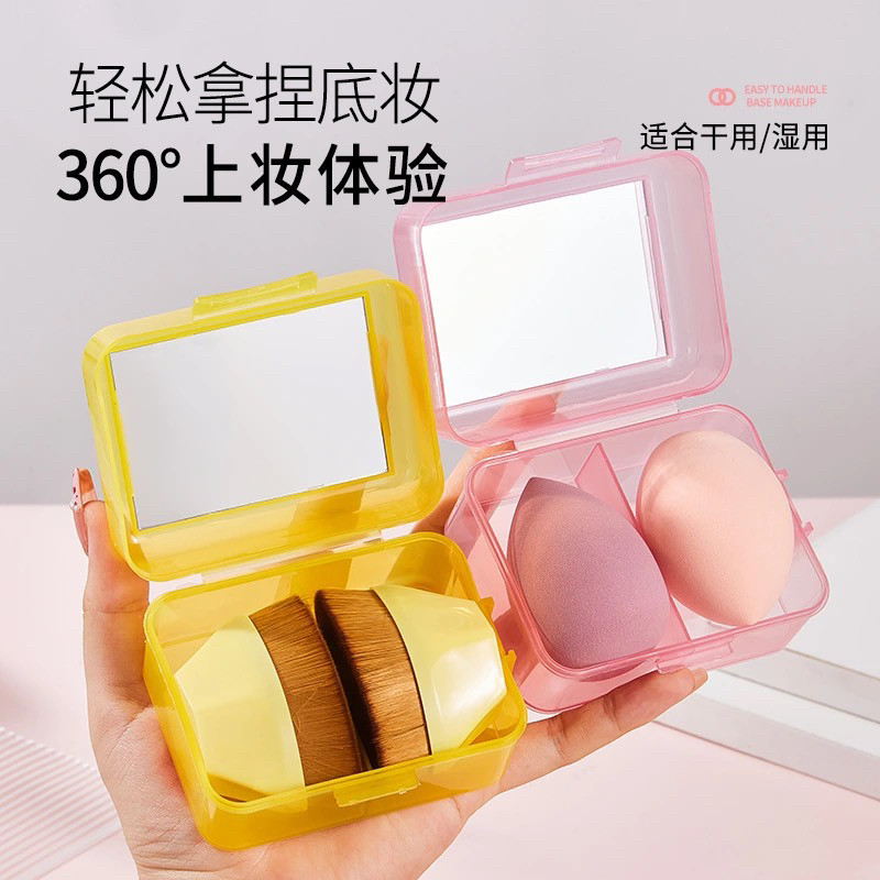 С зеркалом Beauty Egg 55 Набор кистей для тонального крема Очень мягкий и совместимый портативный ящик для хранения влажных и сухих слоеных слоёв