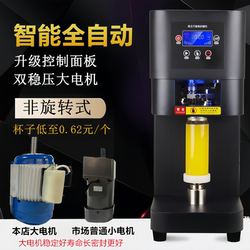 Sikoni Fully Automatic Can Sealing Machine for Commercial Use in Milk Tea Shops and Beer, Intelligent Can Sealing and Capping Packaging Machine