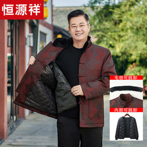 
Hengyuanxiang New Chinese Tang Suit Men's Down Jacket Middle-aged and Elderly Removable Liner Fur Collar Stand Collar Jacket