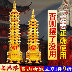 Wenchang Tower Ornament, Pure Copper, 13-Layer, for Office Desk, 9Th Floor, Copper, Official official store