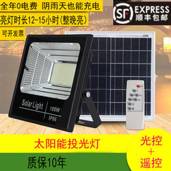 Solar Light 100W for Home Indoor Use, 150W Outdoor Waterproof Super Bright 200W Rural Solar Light That Can Light up All Night