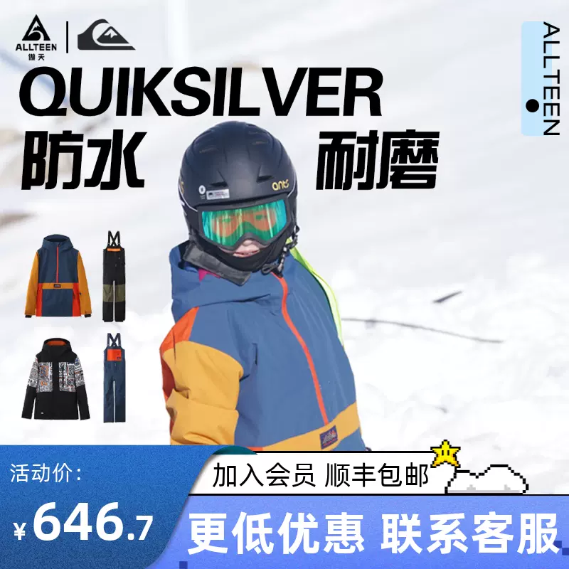 傲天极限W24款RESEEDA单板儿童滑雪服背带裤儿童滑雪套装保暖防水-Taobao