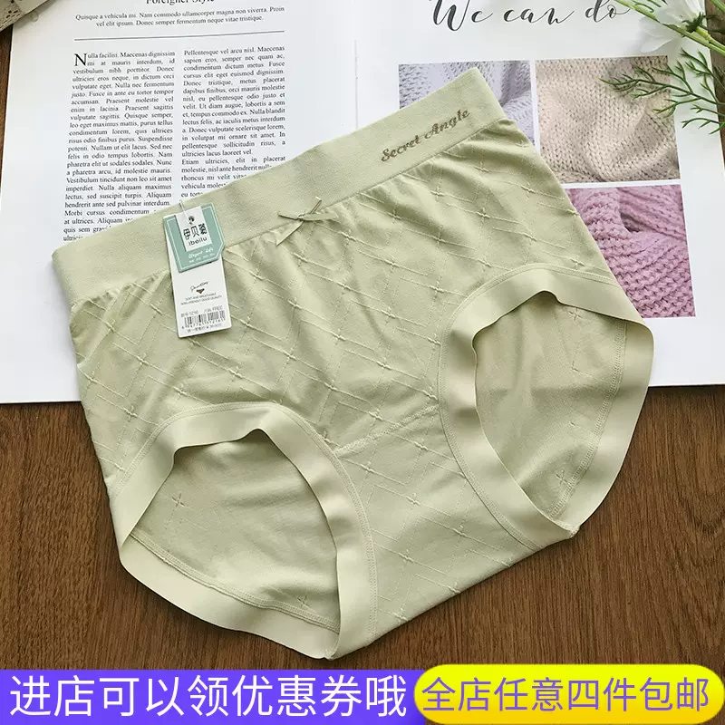 伊贝初　少女内裤 