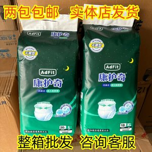 
[Consultation with discount] Kanghuqi adult pull-up pants, underwear-style diapers for the elderly, leak-proof, dry and breathable