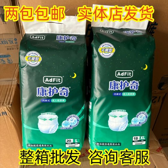 
[Consultation with discount] Kanghuqi adult pull-up pants, underwear-style diapers for the elderly, leak-proof, dry and breathable