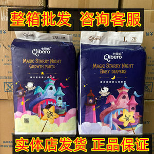 
[Whole box wholesale] Qibeile Magic Star Night Diaper Baby Pulling Pants Ultra-thin Breathable Diaper