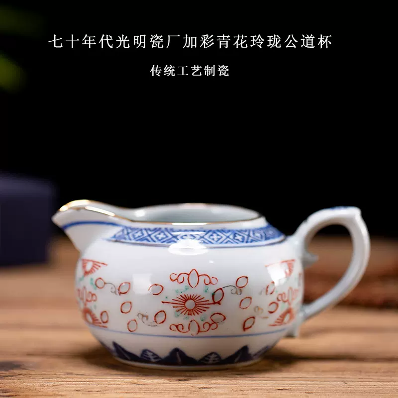 青花 玲瓏盃 茶盃 景德鎮手工青花玲瓏公道杯中式復古釉下彩茶具光明瓷廠老貨