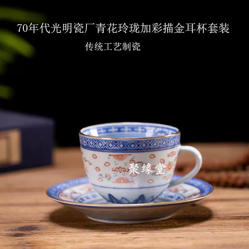 青花 玲瓏盃 茶盃 青花 玲瓏盃 茶盃 本溪青花玲珑茶杯价格报价行情- 京东
