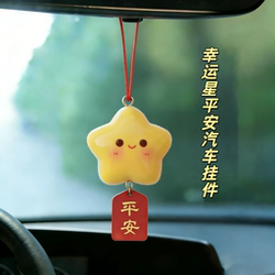 Give a Lucky Star! Good Luck Always Accompanies You. Car Pendant, Rearview Mirror Ornament, Cute Hanging Decoration for Car Interior