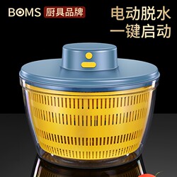Electric Salad Dehydrator, Household Fruit and Vegetable Spinner, Vegetable Salad Spinner, Vegetable Washing and Dehydration Device