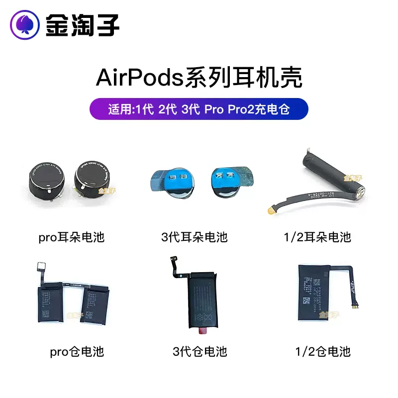 原装适用苹果airpods pro蓝牙耳机电池维修1代2代3代仓盒电池更换 