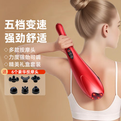 Dolphin Massage Stick Handheld Electric Massager for Cervical Spine, Shoulders, Waist, Back, Back Massager, Hammer, Christmas Gift