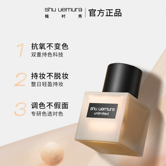 shu uemura unlimited リキッドファンデーション 4本セット シュウウエムラリキッドファンデーションセット shu uemura unlimited