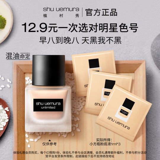 shu uemura リキッドファンデーション 3個セット Shu Uemura リキッドファンデーション サンプルセット - 1ml x 3