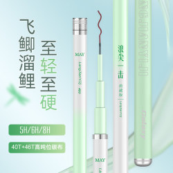 Wave Peak Strike Fishing Rod Carbon Ultra-Light Ultra-Hard 28-Tone Telescopic Fishing Rod 19-Tone Fishing Rod Hand Rod Crucian Carp Rod Carp Rod