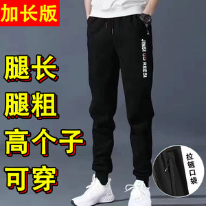 
Extended trousers for men tall sports pants for men 190 spring and autumn style men plus velvet high school students pocket zipper casual sleeves