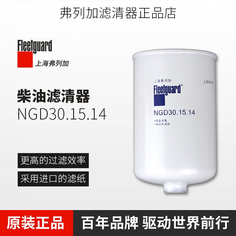 NGD30.15.14弗列加F189-020-AM江淮金龙客车宝斯通油水分离器柴滤-Taobao