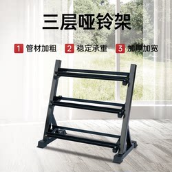 Adjustable Home Storage Rack, Dumbbell Rack, Adjustable New Three-Layer Dumbbell Rack, Placement Rack