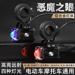 
Motorcycle modified LED spotlight flashing super bright electric tricycle headlight lens 12v-80V universal waterproof
