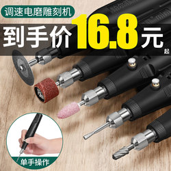 Multifunctional Electric Grinder, Household Small Grinder, Mini Handheld Polishing Electric Engraving Pen, Electric Drill, Wood Carving Tool