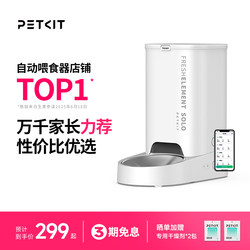 Xiaopei Automatic Feeder Solo Cat Automatic Feeding Machine with Timer, Smart Pet Feeding Machine for Cat and Dog Food