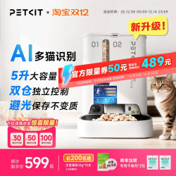 Xiaopei [New Generation Ai Vision] Dual-Compartment Automatic Feeder Smart Timed Feeder for Cats and Dogs