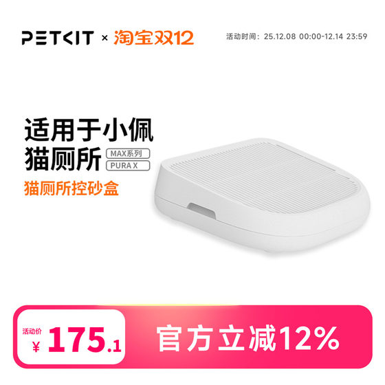 Xiao Pei Control Sand Box, Pedal Control Sand Cushion, Cat Sand Cushion, Anti Belt Out Control Sand Board, Double Layer Filter, Rubbing Foot Cushion, Cat Cushion