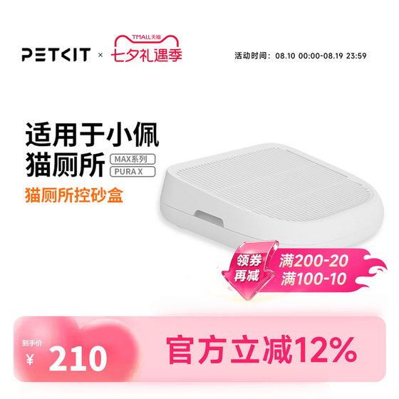 Xiao Pei Control Sand Box, Pedal Control Sand Cushion, Cat Sand Cushion, Anti Belt Out Control Sand Board, Double Layer Filter, Rubbing Foot Cushion, Cat Cushion
