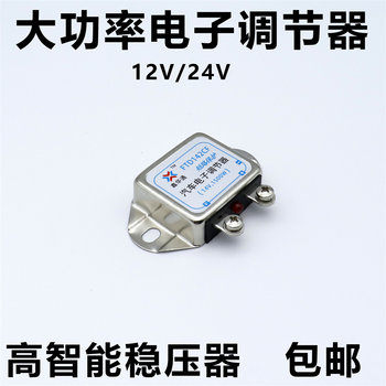 
Intelligent electronic regulator of large truck generators