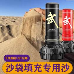 Special Sand for Punching Bags, Base Filling Sand for Boxing, Yoga, Dance Punching Bags, Fine Sand, Desert Sand 5kg 