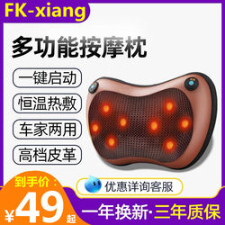 Cervical Massager for Shoulders, Waist, Back, and Whole Body, Multifunctional Sleeping Neck Pillow, Electric Home-Use Device