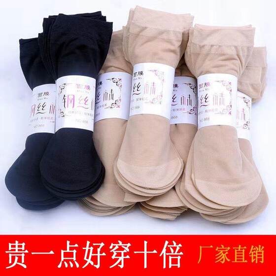 Short stockings Women's socks for summer thin anti-hook silk flesh color short steel stockings wear-resistant short sock mask ultra-thin skin tone
