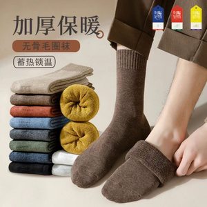 
Socks for men, winter protection men's socks, thick socks, long plus velvet loop socks, extended version of high socks, warm towel socks