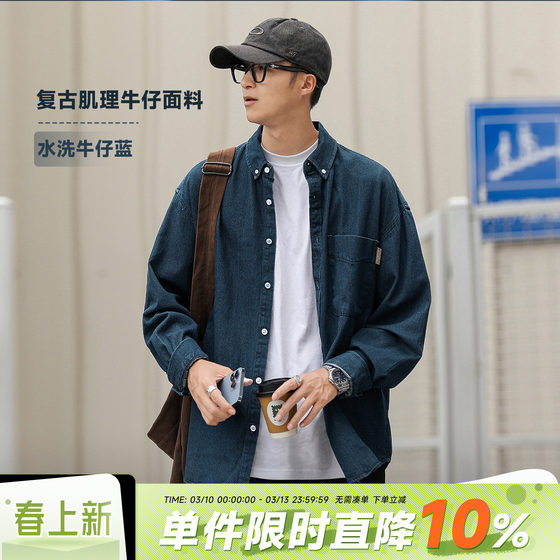 
Heima Qizuo Japanese spring and autumn patch pocket lapel denim shirt jacket men's loose casual long-sleeved shirt trendy