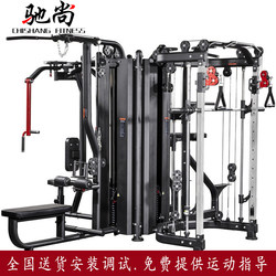 Chishang Luxury Four-Person Comprehensive Training Machine Little Bird Smith Machine Gantry Rack Commercial Multi-Functional Gym