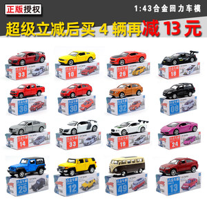 
Buy 4 and get 1 off Caipu children's toys alloy car model children's simulation mini pull-back car collection ornaments