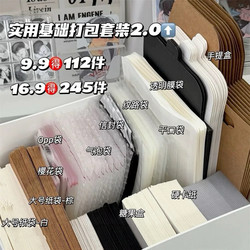 ins Wind Gift Packaging Express Bag Bubble Bag Card Packaging Material Card Package DIY Airplane Box Card Holder