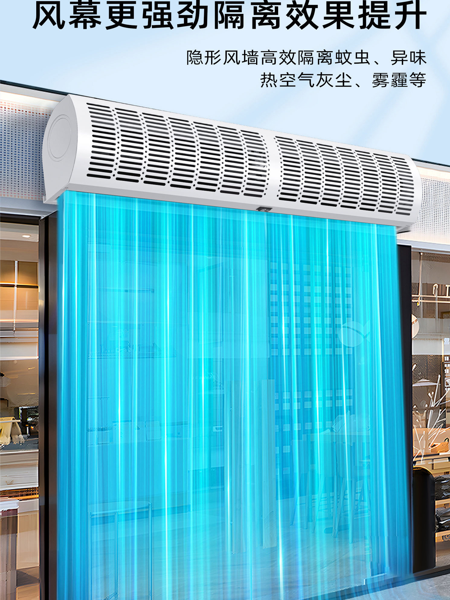 Commercial Door Air Curtain Konka Air Curtain - Commercial Silent Door Air Curtain - 1.2/1.5/2