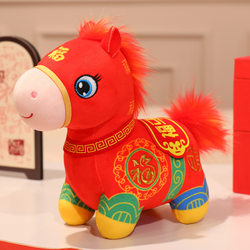 Year of the Horse Mascot Doll Zodiac Plush Toy Fuma Doll 2026 New Year Gift Lucky Doll Small Pendant