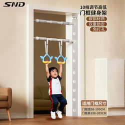 Snd Door Frame Pull-Up Bar Multifunctional Adjustable Wall-Mounted Door Frame Single/Double Bar Home Fitness Pull-Up Trainer