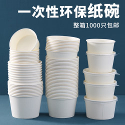 White Paper Disposable Lunch Box, Round, Environmentally Friendly, Biodegradable Paper Bowl, Food-Grade, Whole Box Wholesale, Snack Packaging Box with Lid