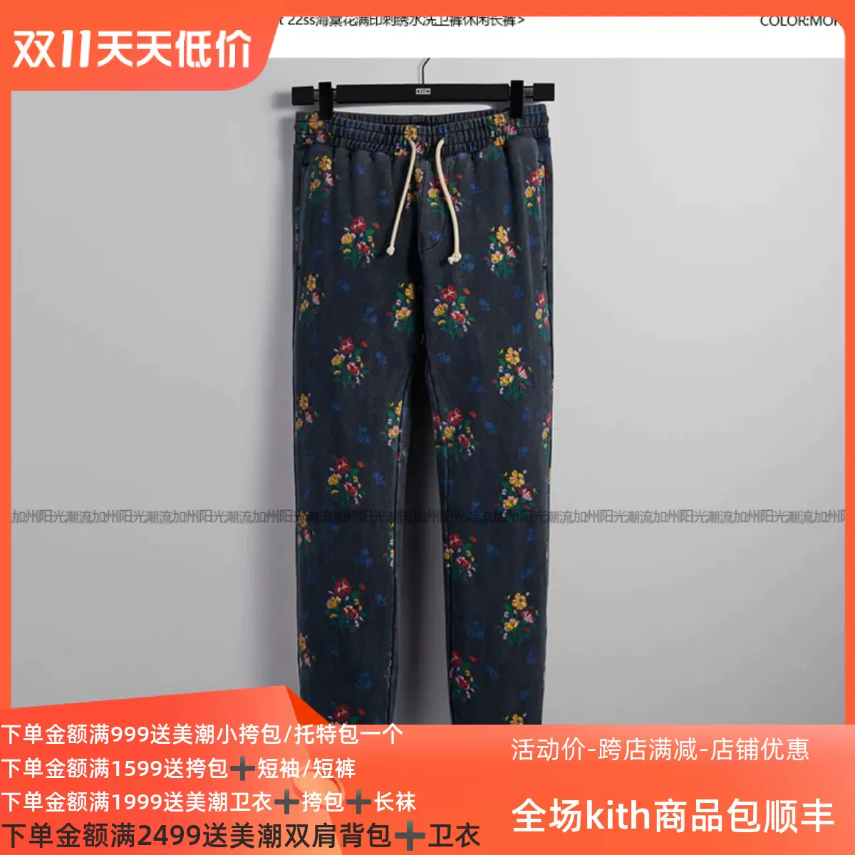 Kith Begonia Floral Williams I Sweatpant 22SS海棠花满印卫裤