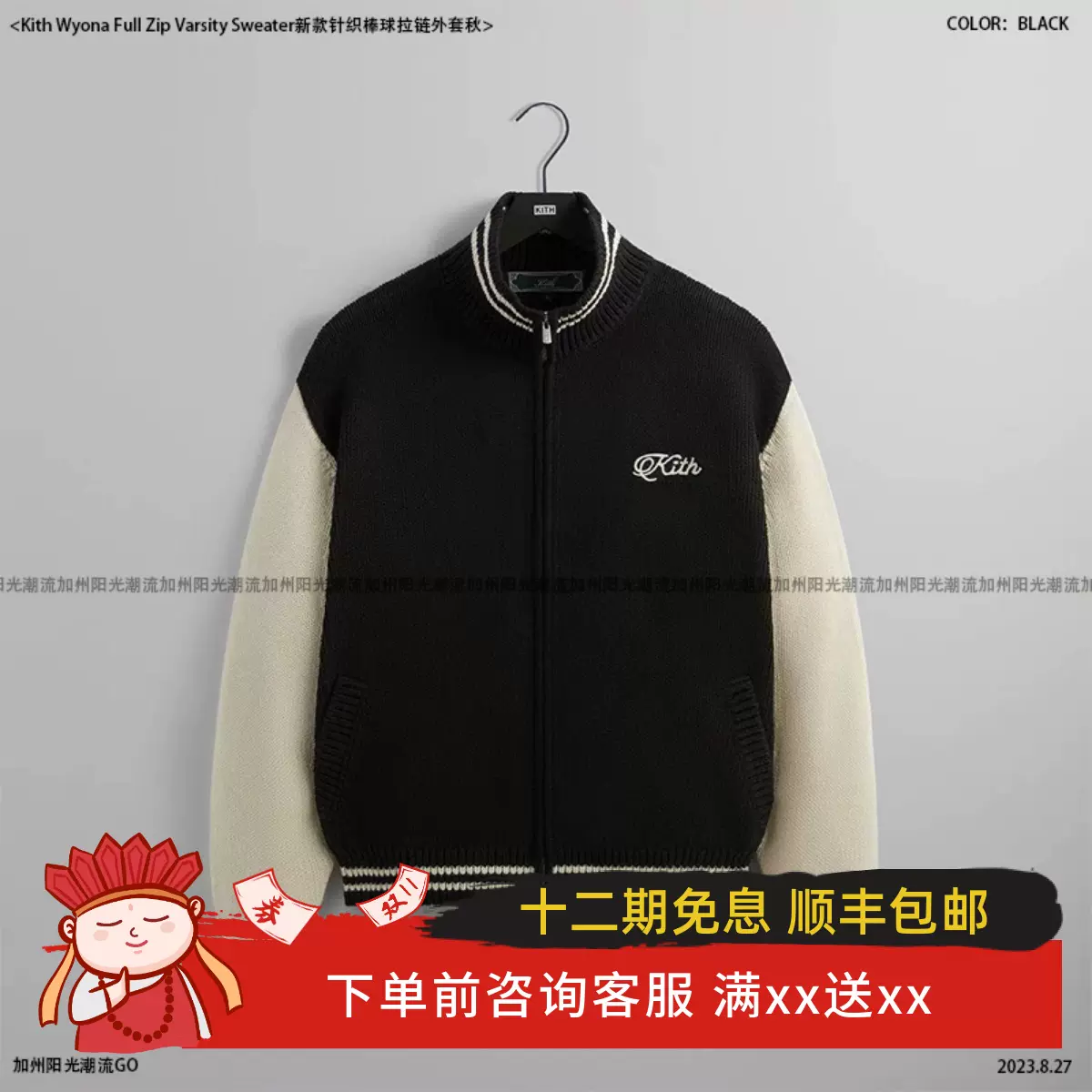 ジャケット・アウター KITH wyona full zip varsity sweater Kith Wyona Full Zip Varsity Sweater - Black | Parallel