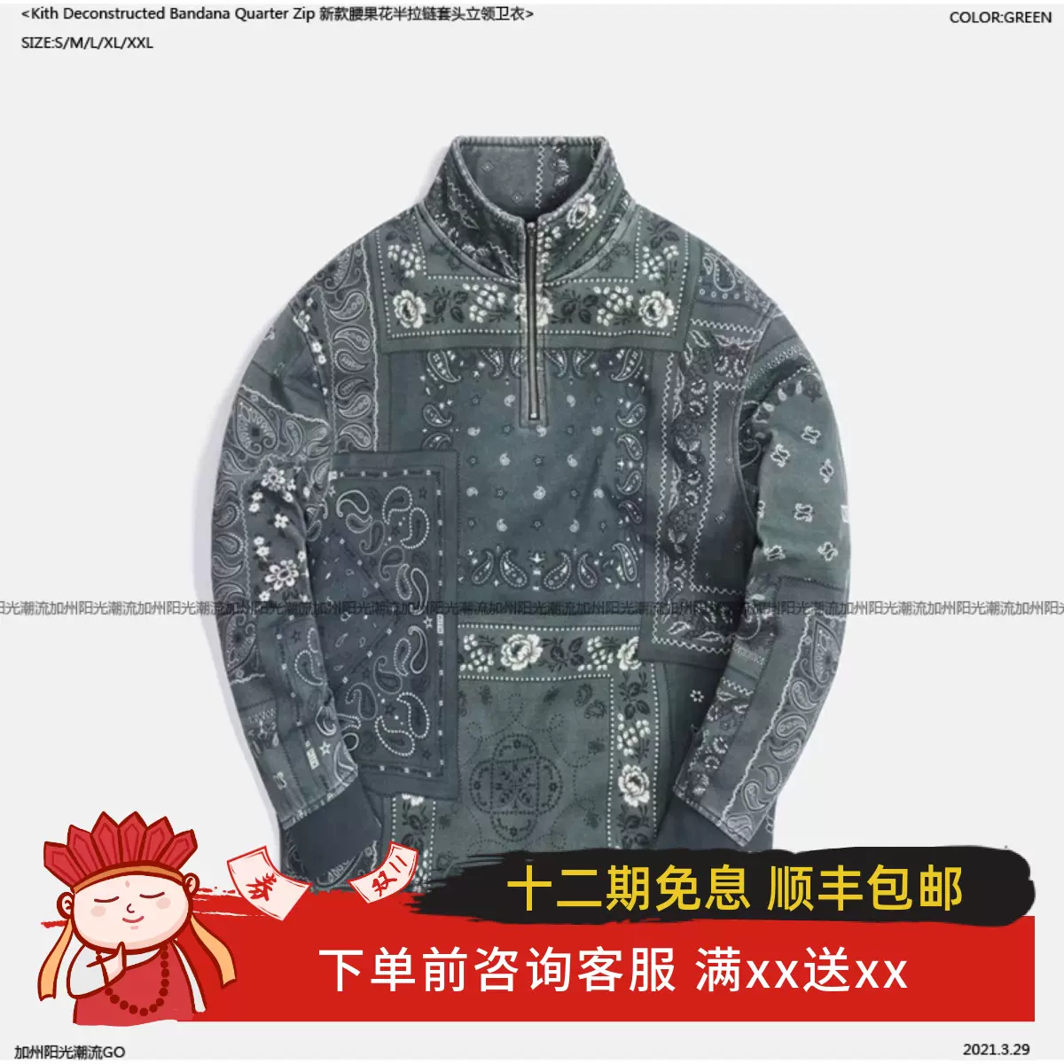 Kithmas Tree Ornament Hoodie 圣诞限定植绒字母创意刺绣帽衫