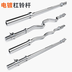 Universal Barbell Bar Pure Iron Electroplated 1.2m Curved Bar 1.68m m Squat Weightlifting Olympic Bar Bench Press Bar Snap Ring
