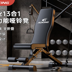 Dumbbell Bench Home Fitness Chair Bench Press Sit-Ups Auxiliary Equipment Men's Barbell Fly Bird Folding Multi-Functional Bench